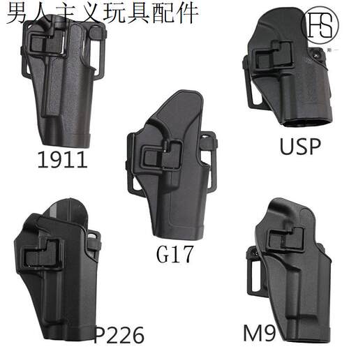 快拔手枪套M9、M1911、P226、