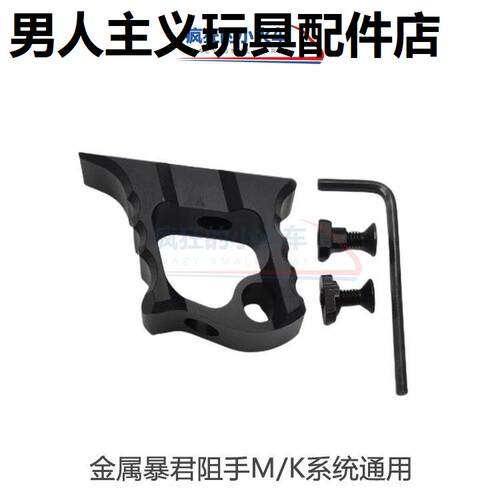金属MLOK阻手器小月亮ARP9