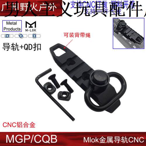 【CQBMGP金属导轨】LOK
