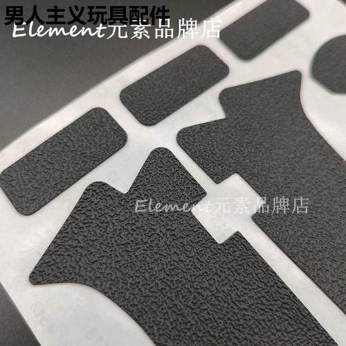 【P3手把贴】G19专用片玩