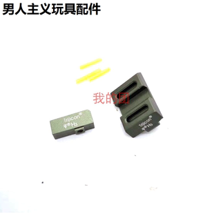 忽必烈P1G17光纤P3准星机瞄格洛克TTiG34金属前后机械瞄TTI瞄准器