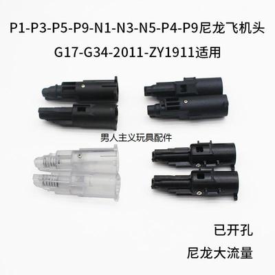 P1G17G34tti透明加强18CN1/3