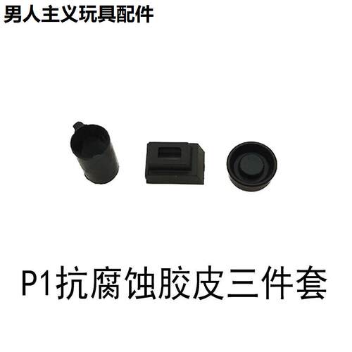 忽必烈P1抗寒耐油胶皮三通