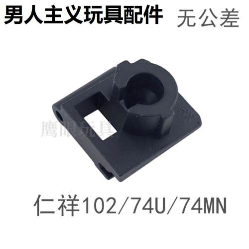 仁祥ak102金属托芯转接AK