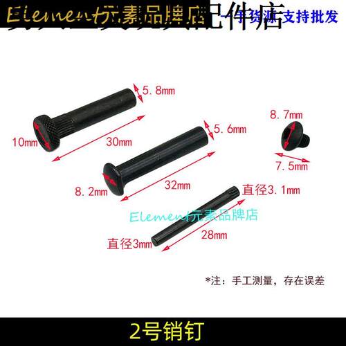 【2号销钉】精击SR16斯