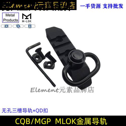 【CQB金属导轨】MGP条20m