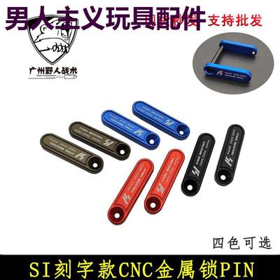 【SI刻字锁PN】金属忽必烈