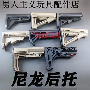 速格尼龙CTR后托博涵MFT轻型精击SLR激趣hk416锦明m4配件托水软弹