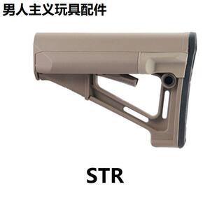 尼龙UBR后托CTR伸缩MFT轻量化MOE海军枪托STR陆军MOE托STR蟒纹托
