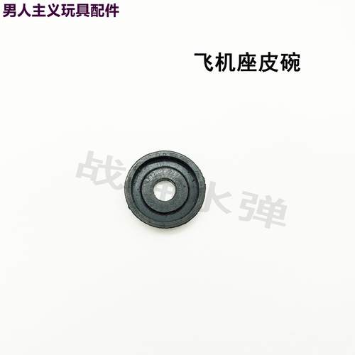 库拜莱忽必烈P1S37出气胶