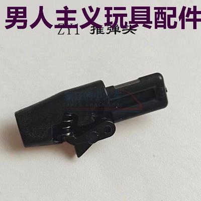 战鹰原厂ZY1推弹嘴m9a抱