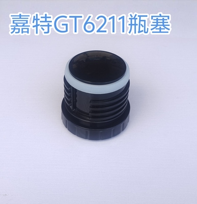 嘉特GT6211保温壶瓶塞内螺纹盖子开关配件塑件保温壶开关盖子