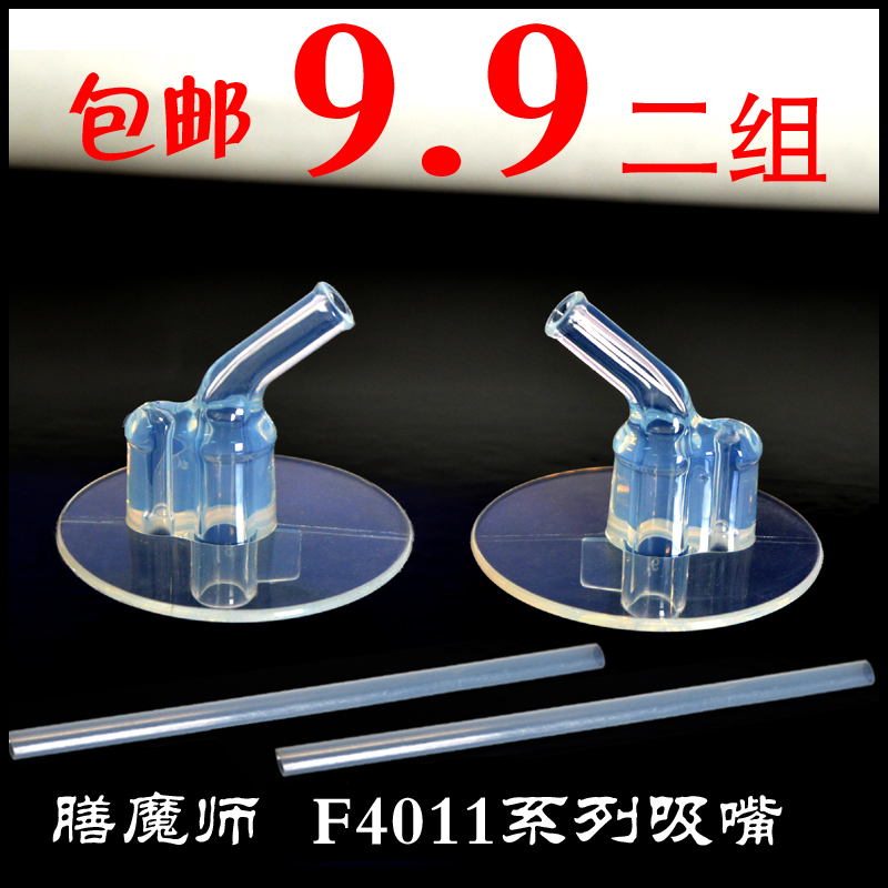 善魔师吸管保温杯吸管