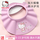 凯蒂猫儿童洗头挡水帽女童防水洗发浴帽婴儿洗澡帽子宝宝洗头神器