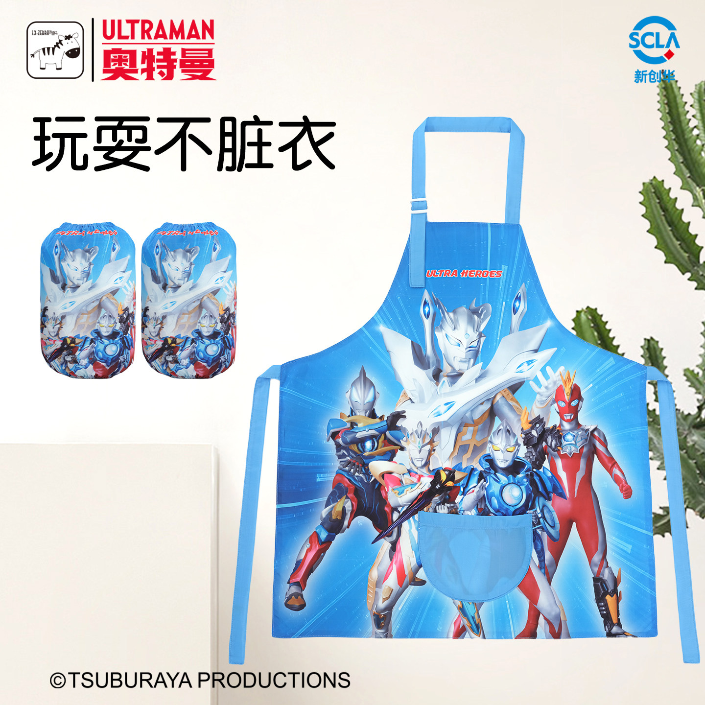 奥特曼儿童围裙画画罩衣男孩围裙