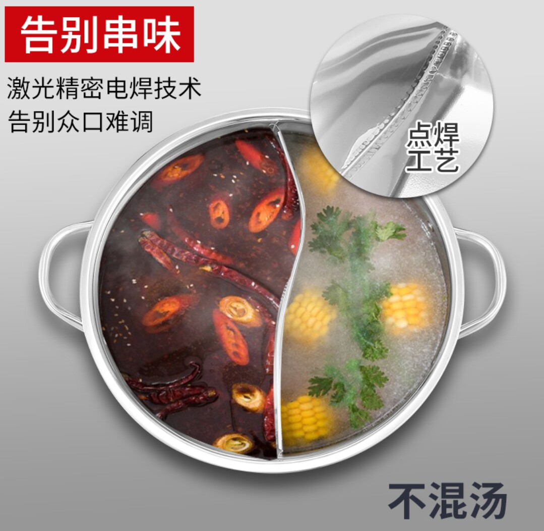 不锈钢鸳鸯锅304不锈钢鸳鸯锅