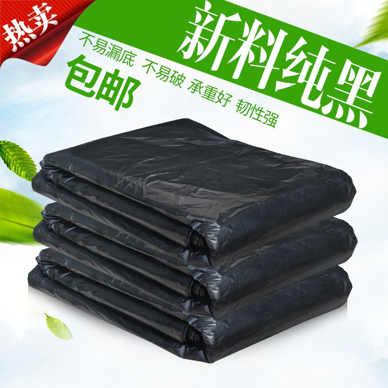 黑色加厚大码物业环保垃圾袋