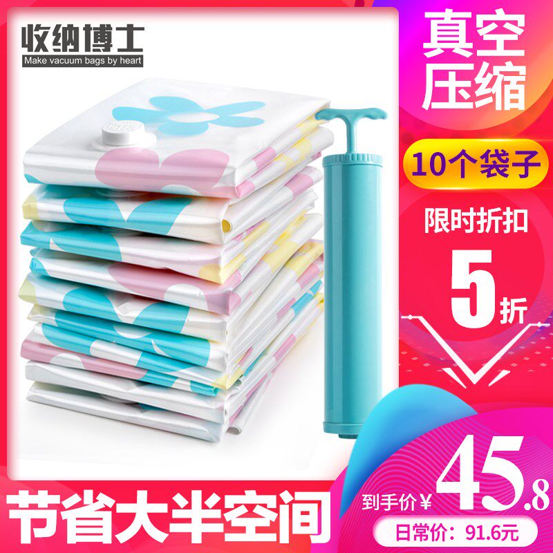 大号压缩袋收纳袋衣物被子棉被家用中号装衣服真空袋抽气加厚特大