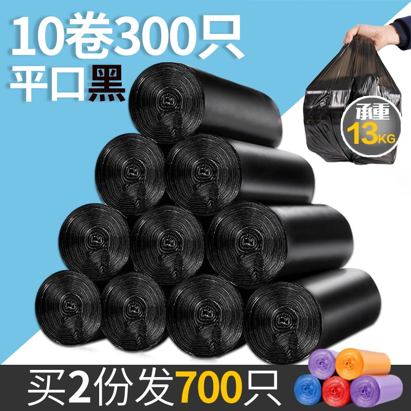 黑色垃圾袋家用加厚一次性手提背心式 塑料袋中大号拉圾袋客厅