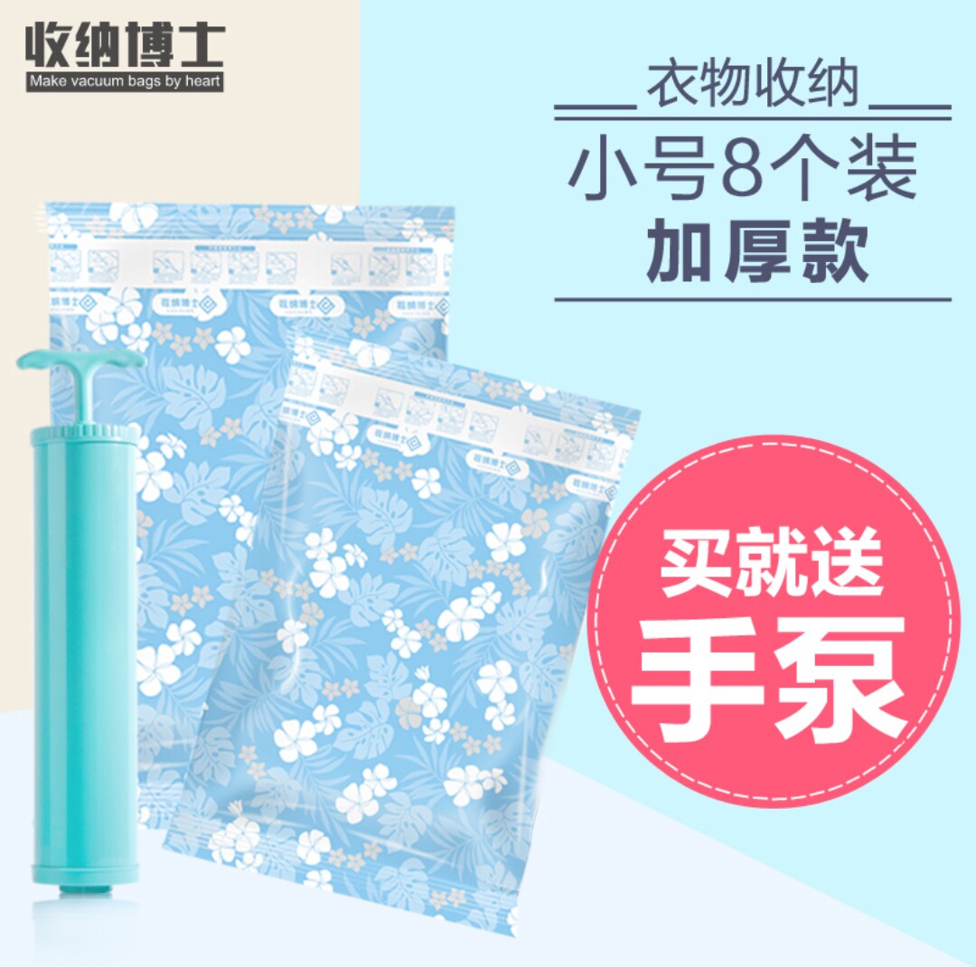 羽绒棉衣物抽气收纳袋压缩袋袋压缩袋收纳压缩袋袋收纳压缩真空