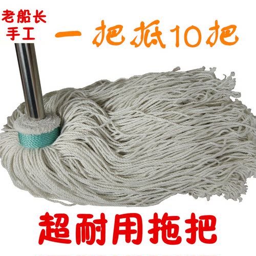 老船长加大加长维纶涤棉纱线拖把 耐用拧水地拖 不锈钢杆墩布包邮