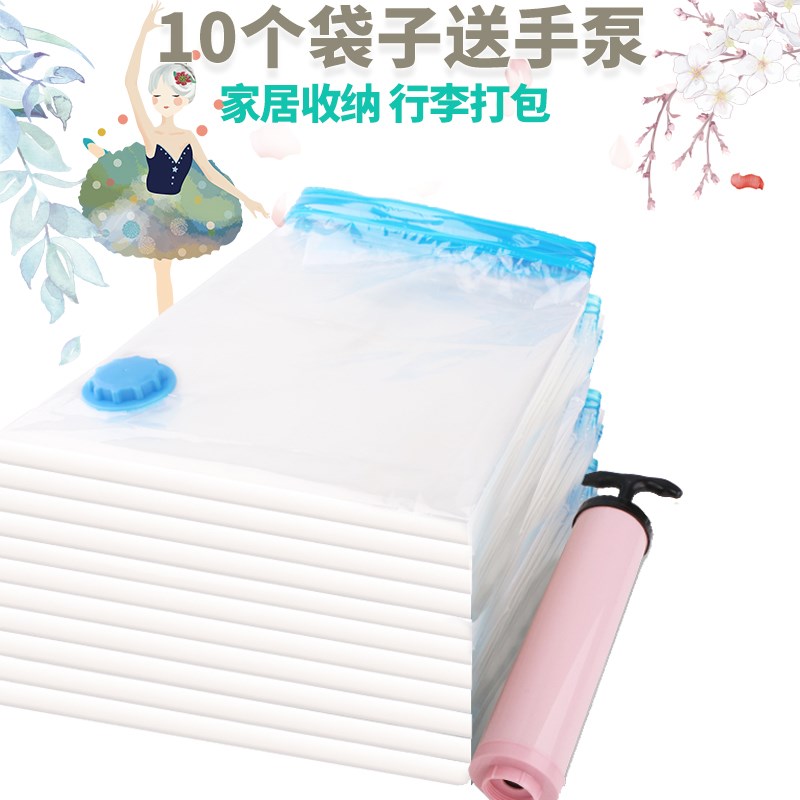羽绒服学生收纳压缩袋真空包装