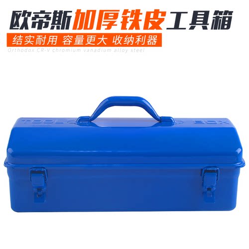 加厚铁皮工具箱大中小号家用五金铁制工具盒铁箱手提式收纳盒车载