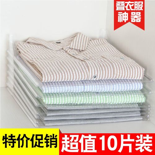 叠衣板衣服折衣板叠板衣裤收纳板内务收纳衣服叠衣服dressbook