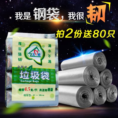 文婷增厚加厚钢袋分类厨房垃圾桶45垃圾袋袋垃圾袋手提家用式垃圾
