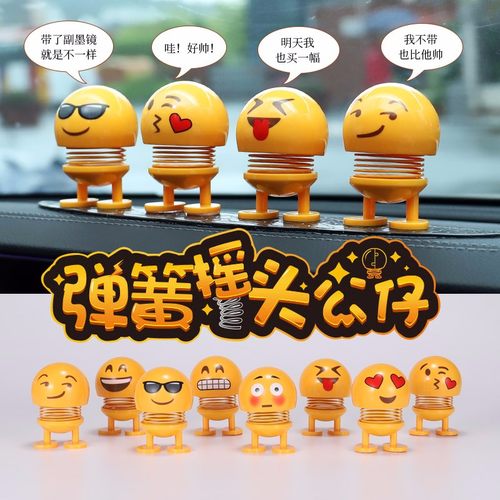 车载表情包网红款汽车摆件车内弹簧摇头公仔搞笑创意车饰装饰