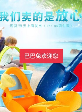 Todochild硬挖土沙滩玩具套装儿童玩沙子工具大铲子和桶城堡海边