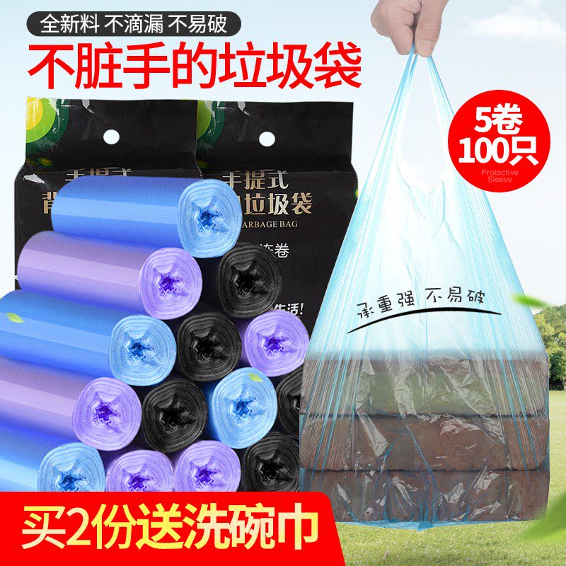 卷装点断式手提厨房卫生间垃圾袋