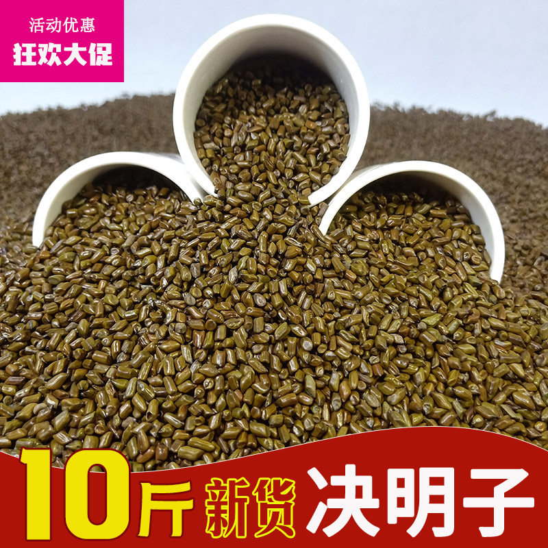 决明子宝宝玩具沙子10斤做枕芯枕头家用20斤益智沙池沙滩玩具套装