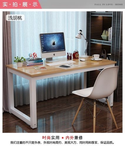 电脑钢木写字台办公桌