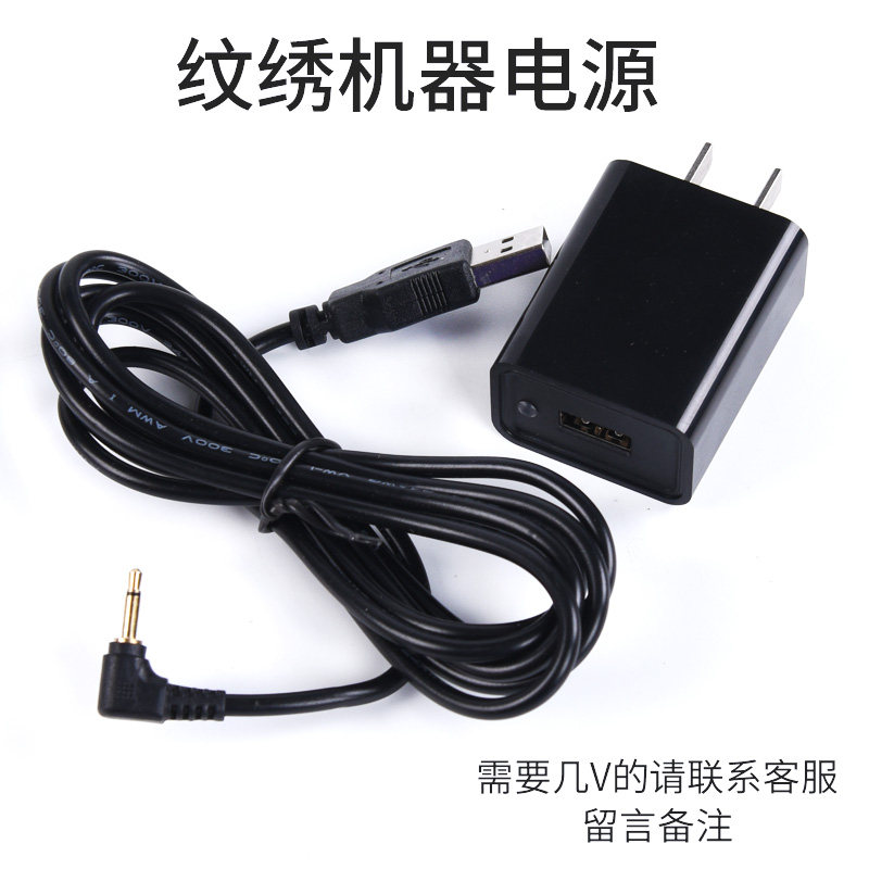 纹绣机器电源 半永久机器电源适配器 纹绣机器电源 充电纹绣机