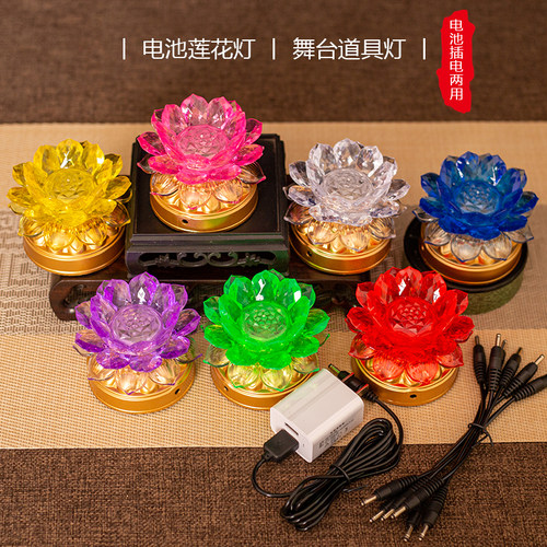 电池莲花灯佛灯七星灯舞台灯道具