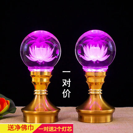佛前供灯LED七彩黄光水晶莲花灯家用供台财神观音荷花灯一对插电