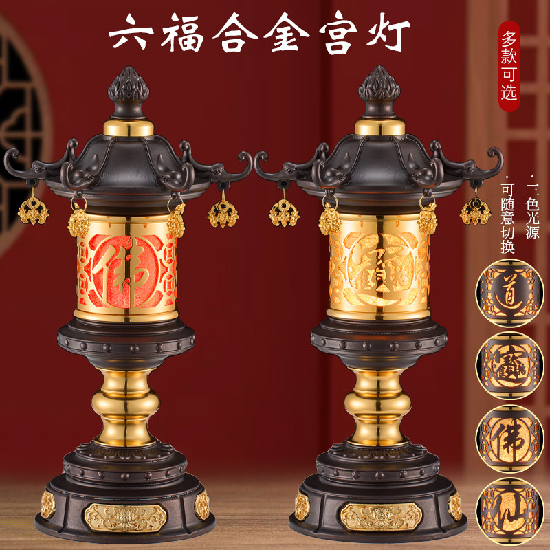 led仙字道法观音莲花灯插电水晶新款八卦长明灯家用心经古法佛灯