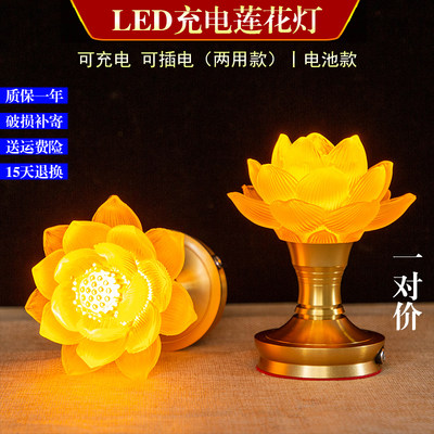 led插电供灯充电电池莲花长明灯