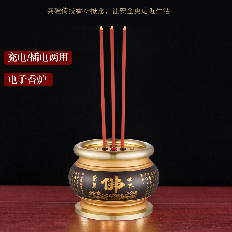 充電插電蓮花心經香爐家用供佛室內佛堂觀音佛前招財香爐電子蠟燭