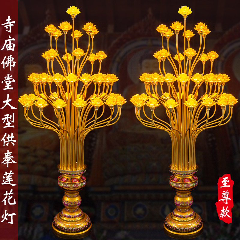 寺庙专用大型供奉莲花灯led琉璃灯佛前观音灯佛堂神社灯合金插电