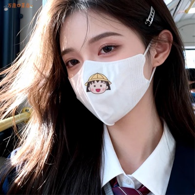 樱桃小丸子成人口罩3d立体一次性女秋冬款一次性时尚瘦脸高颜值