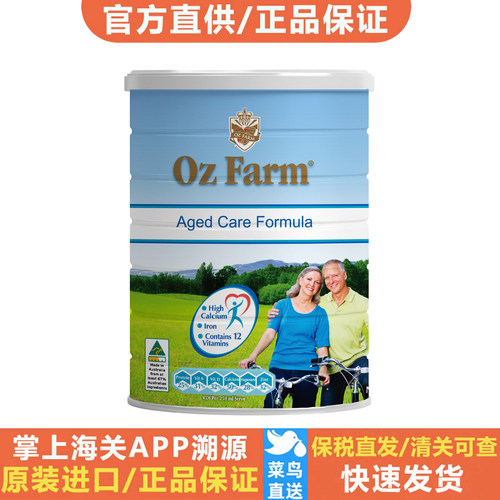 临期26.11澳大利亚0Z FARM澳滋中老年配方奶粉营养品钙含量送爸妈