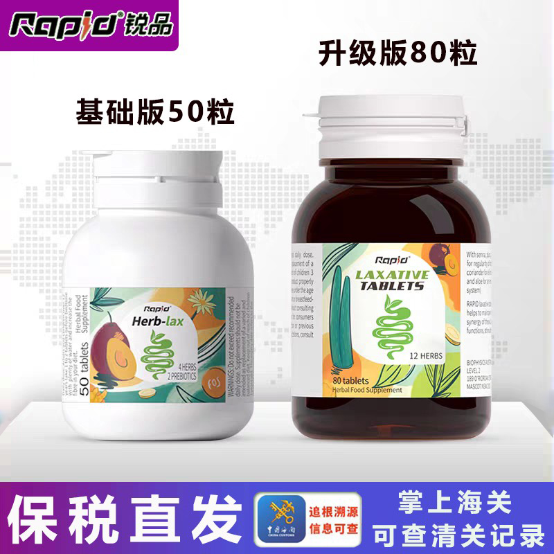 咨询有优惠】锐品草本植物噗噗片