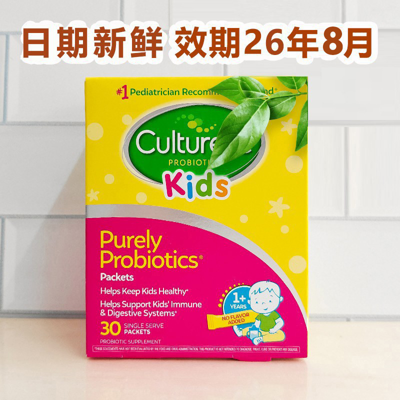 Culturelle康萃乐美国儿童益生菌粉剂调理肠胃婴幼儿LGG宝宝 30条