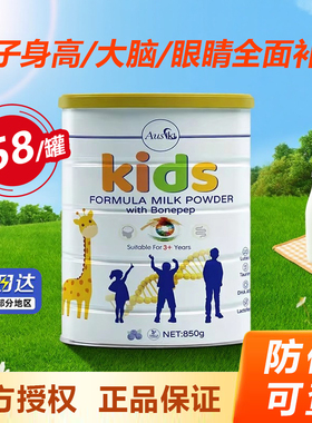 澳版进口Ausiki澳爱优儿童成长奶粉宝宝长颈鹿学生DHA3岁以上850g