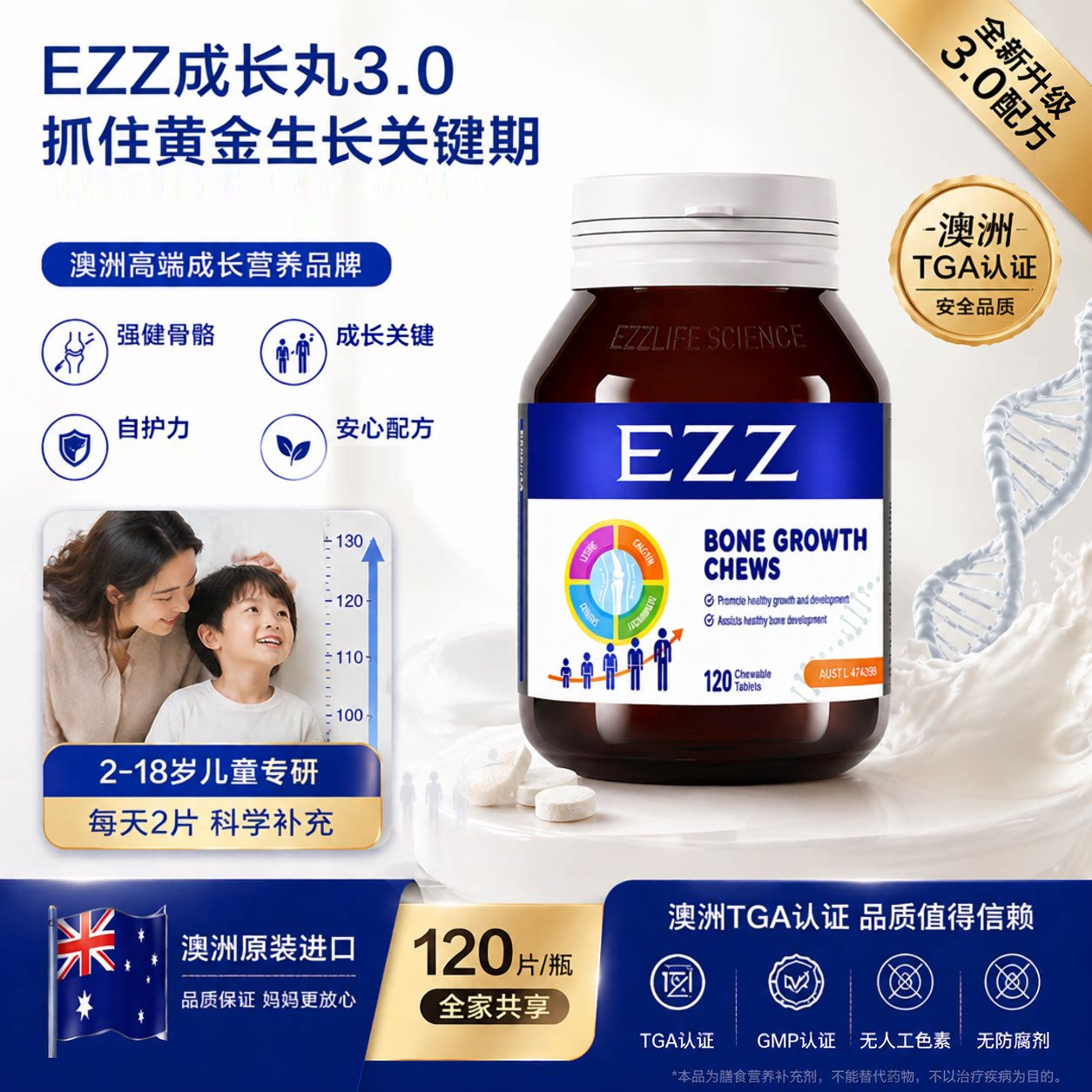 澳洲EZZ赖氨酸成长丸儿童青少年钙片剂成长素补钙镁锌 维生素D3K2图片