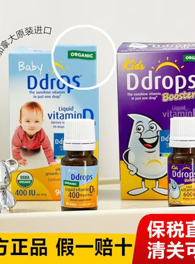 官方Ddrops滴卓思婴幼儿维生素d3滴剂宝宝补钙蓝色400iu紫色600iu