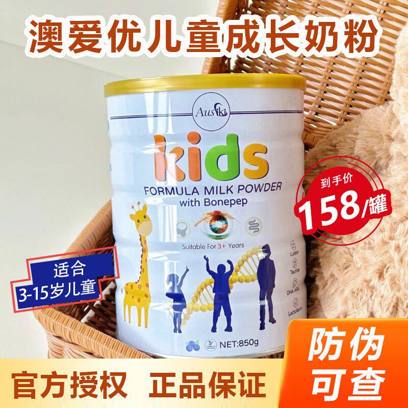 澳洲ausiki澳爱优长颈鹿奶粉DHA营养成长儿童学生奶粉3-15岁 850g