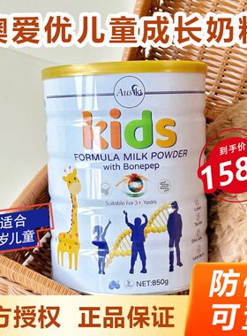 澳爱优长颈鹿奶粉DHA儿童3-15岁
